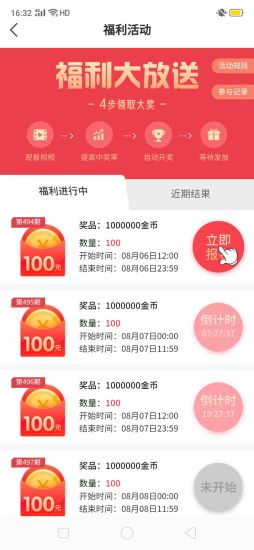 u+课堂app下载