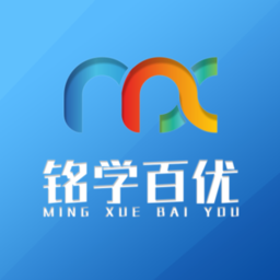 铭学百优官方版 v1.6.2 安卓最新版