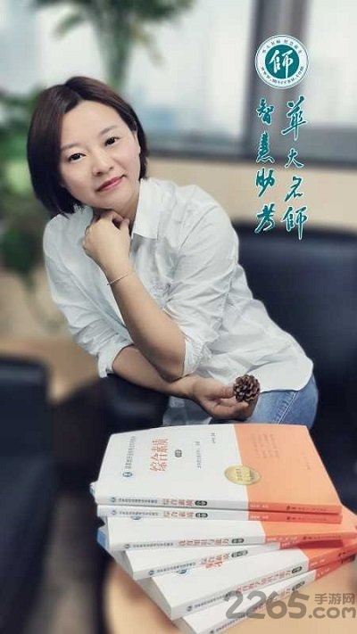 华大名师客户端 华大名师app下载