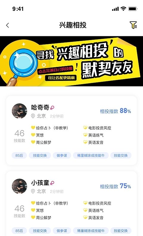 技来技往客户端下载