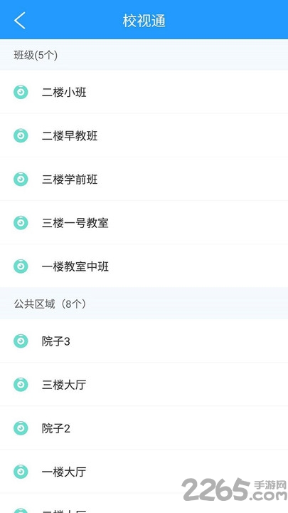 平安家校陕西版下载