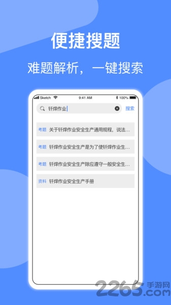 焊工考试题库2023年新版下载