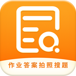 拍照搜作业答案app v1.2.1 安卓版