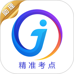 助理医师app v2.5.0 安卓版