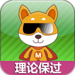 盲考侠驾考理论速记 v2.5.0 安卓版