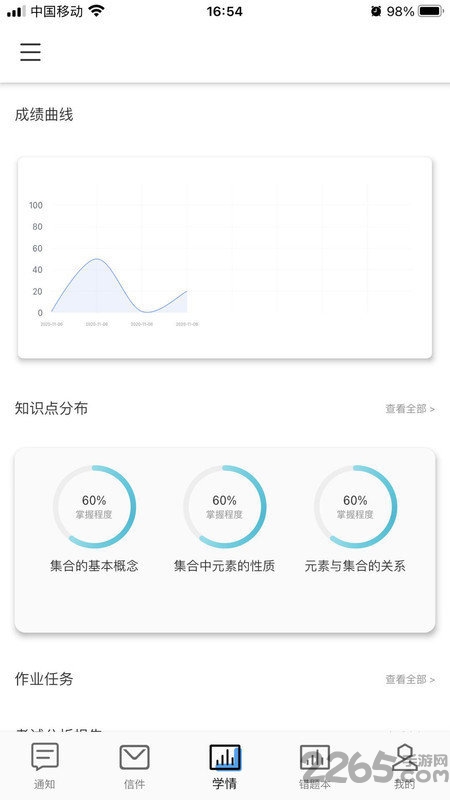 指针优优app下载