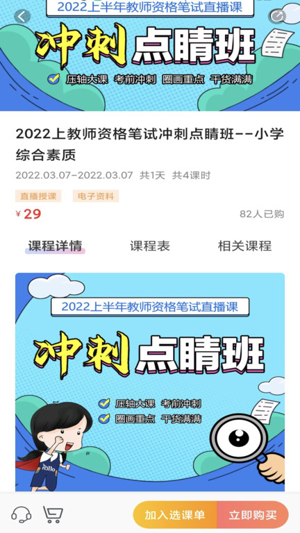 中公教师软件下载安装手机版