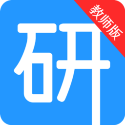 考研通教师端app v0.1.20 安卓版