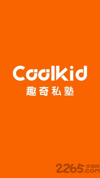 coolkid客户端下载