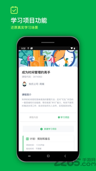 知识容器app 知识容器手机版下载