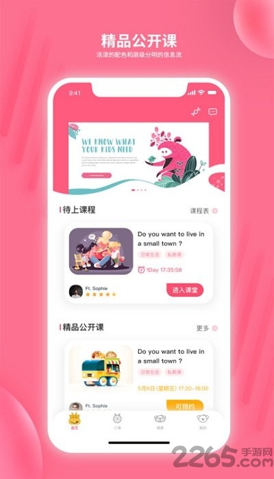 likeabc官方版下载