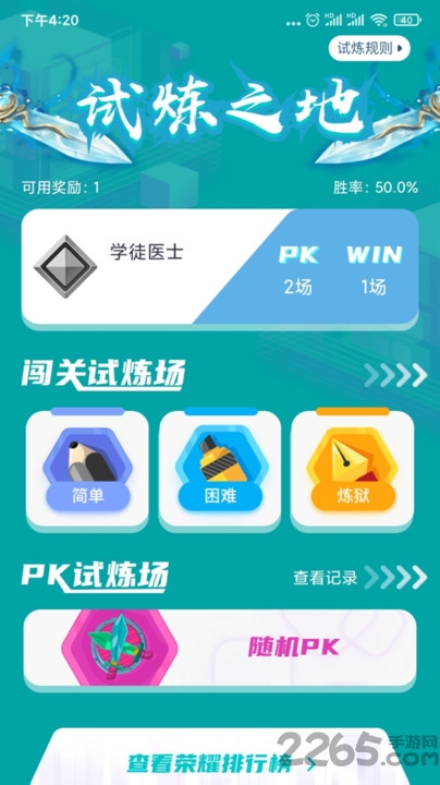 执业医师题库通官方版下载