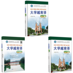 大学越南语系列app v2.68.03 安卓版
