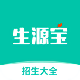 生源宝app v5.4.1 安卓版