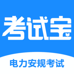 考试宝安规题库手机版 v1.9.5 安卓版