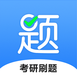 中公考研题库app v1.1.0 安卓版