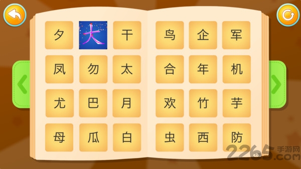田小艾识字最新版下载