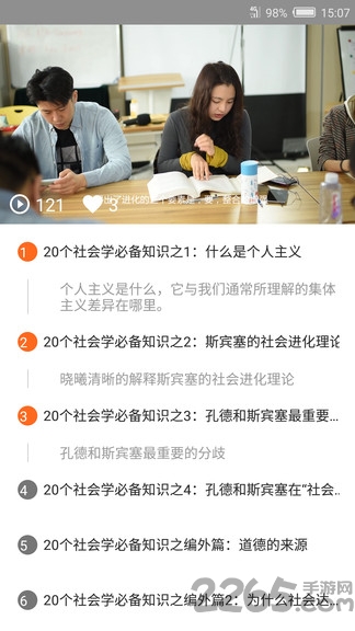 小圆桌手机版下载