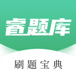 睿题库最新版 v1.0.1 安卓版