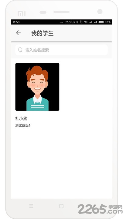 悦知行教师端app下载