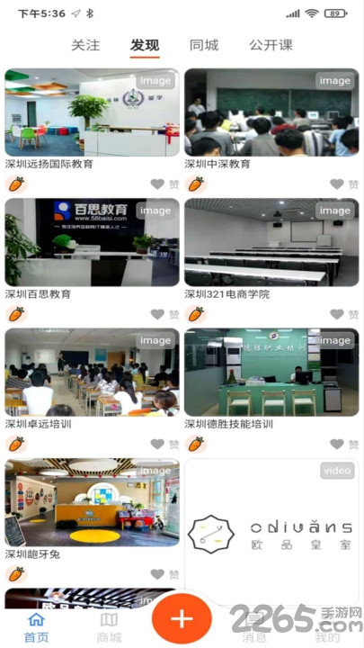 良师宝app 良师宝最新版下载