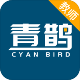 青鹊教师端最新版 v1.0.1 安卓版