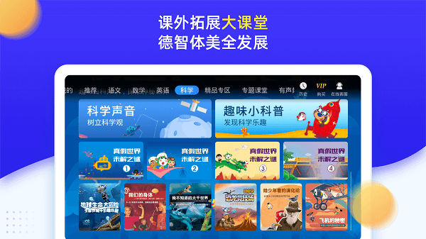 小学同步四年级app下载