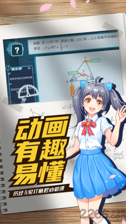 次元二中app下载