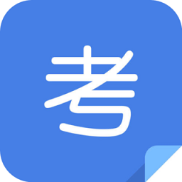 大牛自考app v90201029.0.0.1 安卓官方版