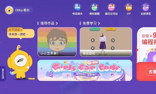 奥比编程app下载