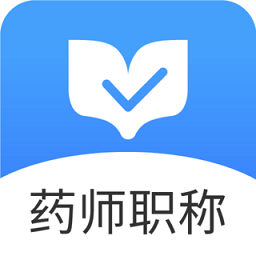 药师职称金题库app v1.1.0 安卓版