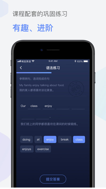 畅言英语点读课本app下载