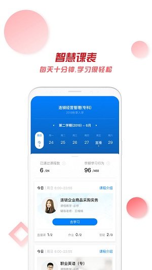 广州实验学院客户端下载