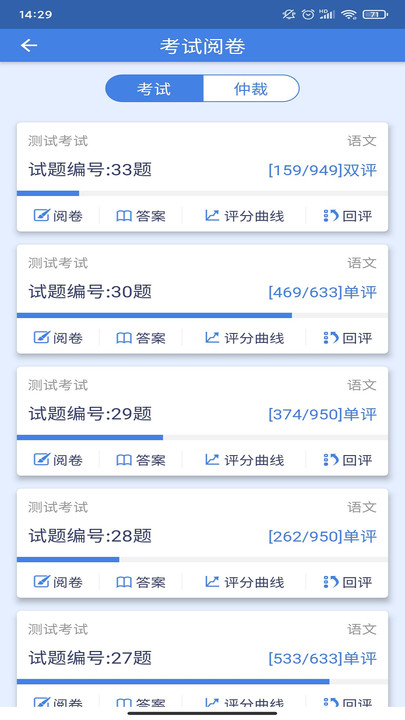 课程帮教师端 课程帮教师版app下载安装
