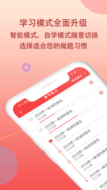 职考宝典免费下载