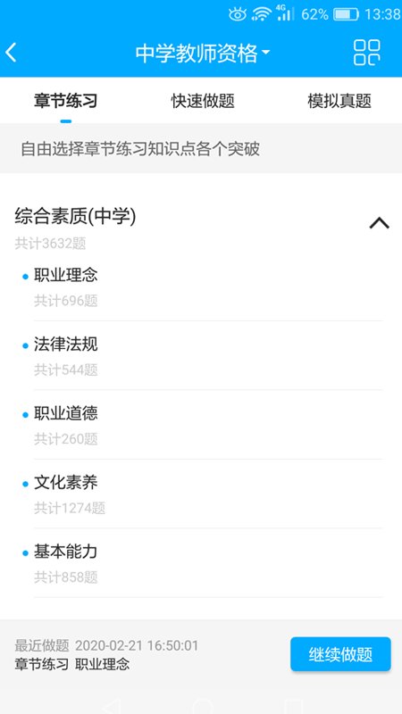 傲卓教育app下载