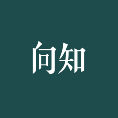 向知app v3.5.0 安卓官方版