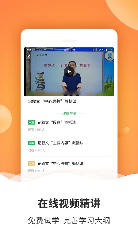 初中课程同步学习app免费版下载