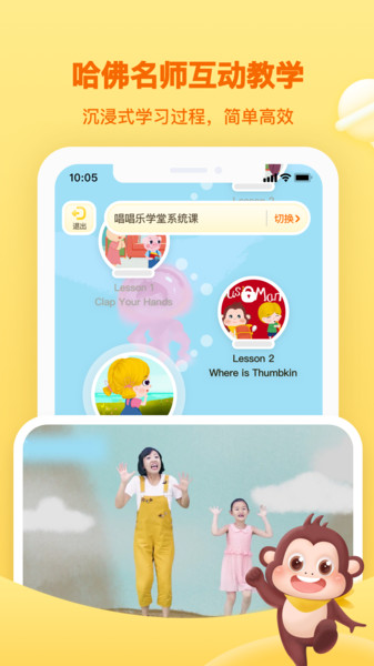 唱唱乐学堂最新版下载