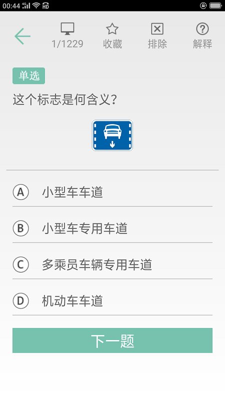 百邦驾考通app下载