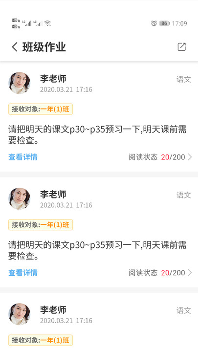 百分百爱上学官方版 百分百爱上学app下载