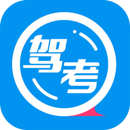 百邦驾考通最新版