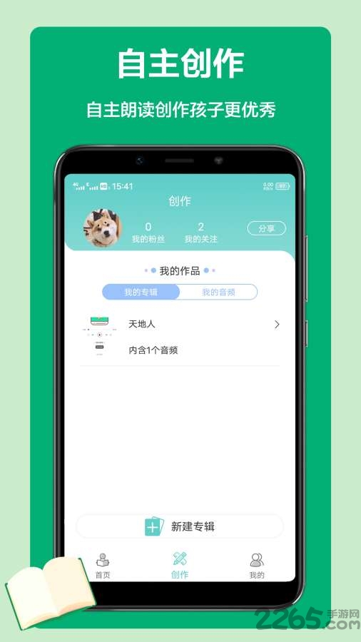 语文听写软件下载