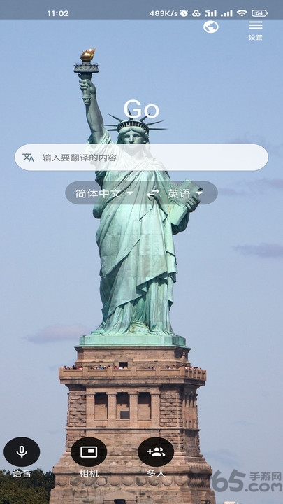 字节引擎翻译app下载