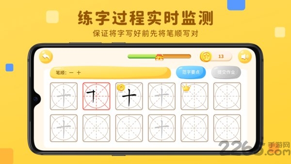 乐写字app下载