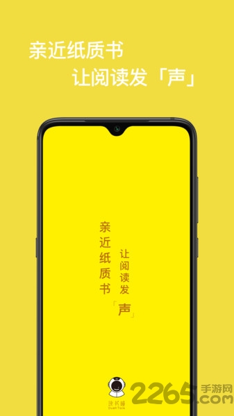 读书瞳手机版下载