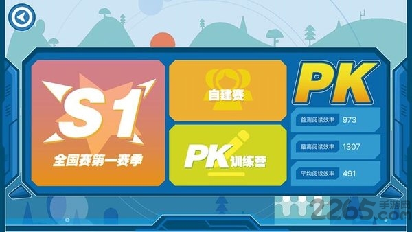 享学霸软件
