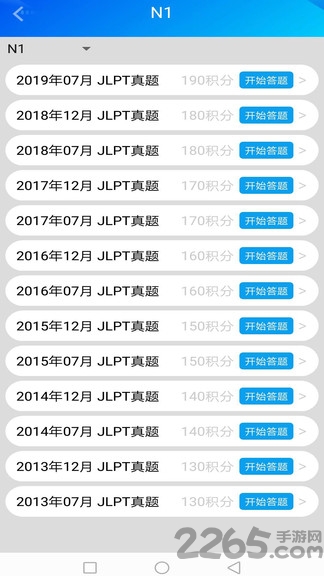 日语考级神器手机版下载