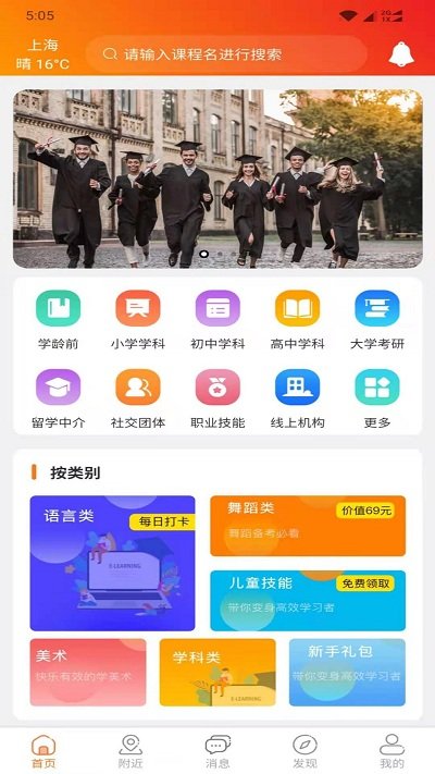 找师app官方下载