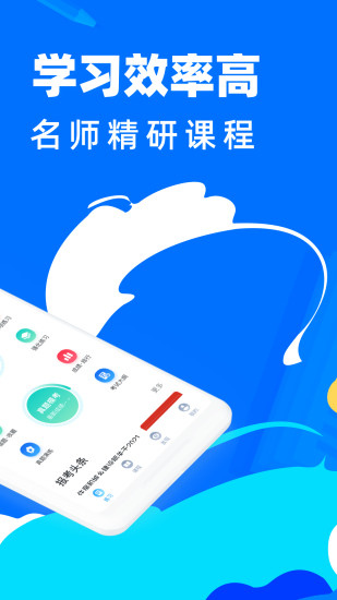 一级建造师宝典软件下载